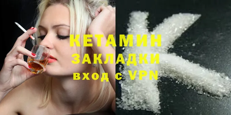 Кетамин ketamine  купить   Ладушкин 